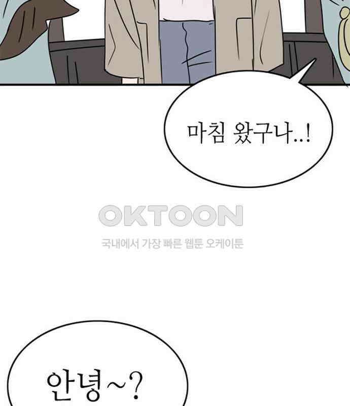 에밀리의 저택 26화 13