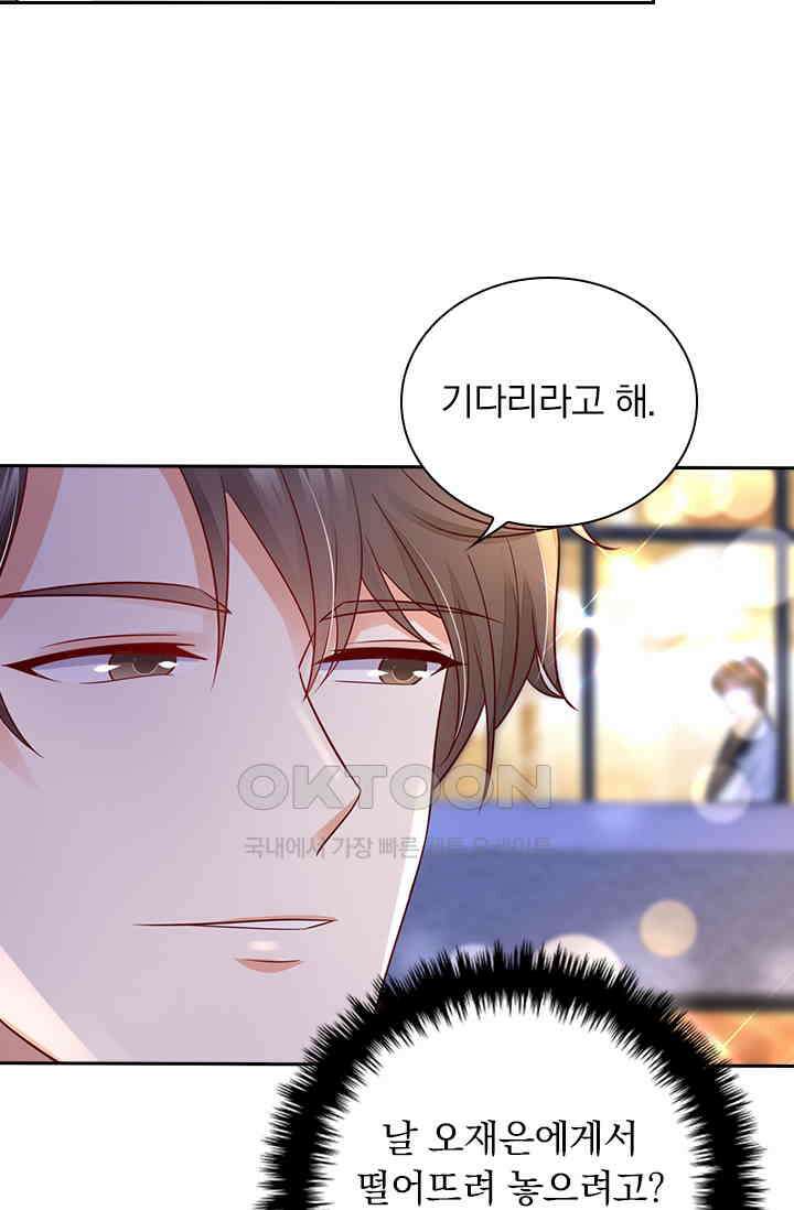 이혼해줄래요? 시즌2 101화 6