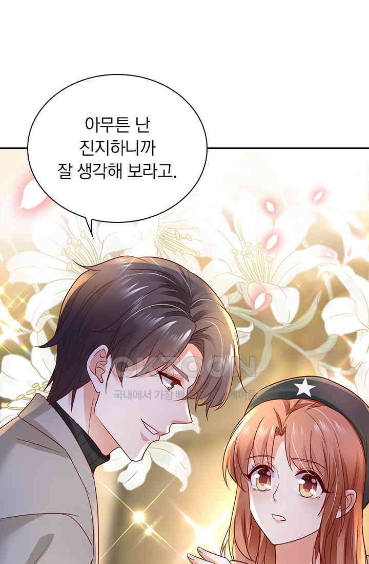 이혼해줄래요? 시즌2 101화 8