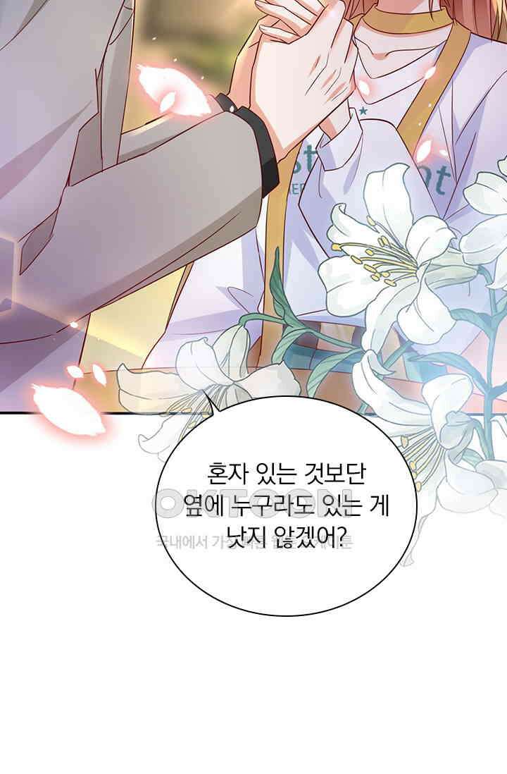 이혼해줄래요? 시즌2 101화 9