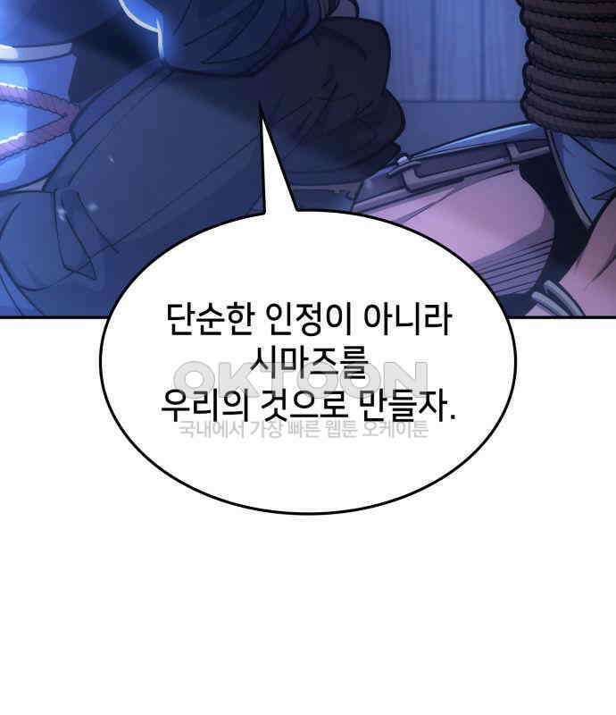어쌔신 크리드 - 잊혀진 사원 81화 3