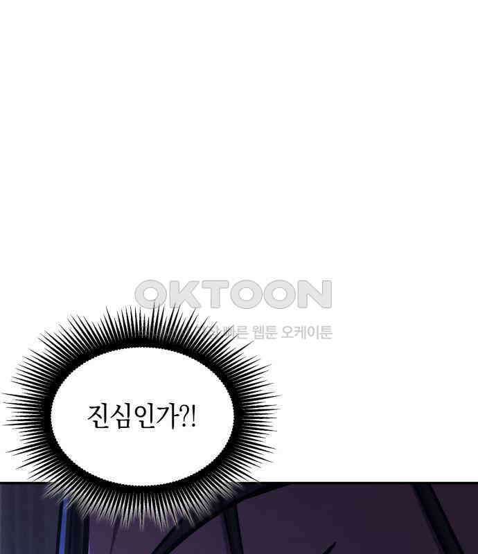 어쌔신 크리드 - 잊혀진 사원 81화 4
