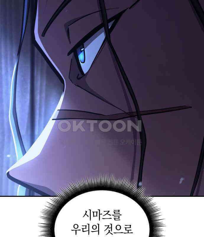 어쌔신 크리드 - 잊혀진 사원 81화 5