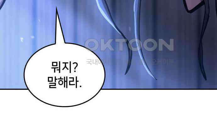 어쌔신 크리드 - 잊혀진 사원 81화 12