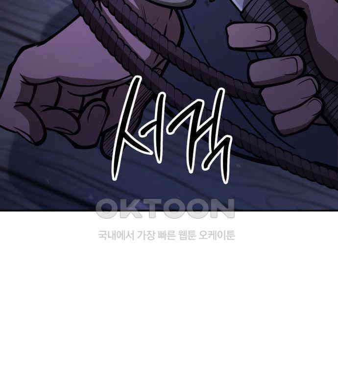 어쌔신 크리드 - 잊혀진 사원 81화 14