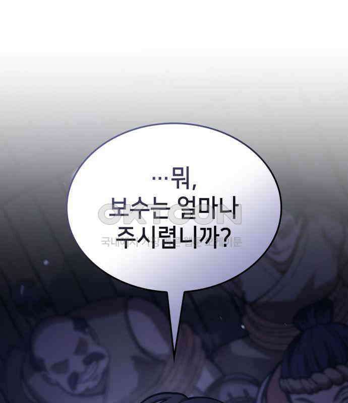어쌔신 크리드 - 잊혀진 사원 81화 15