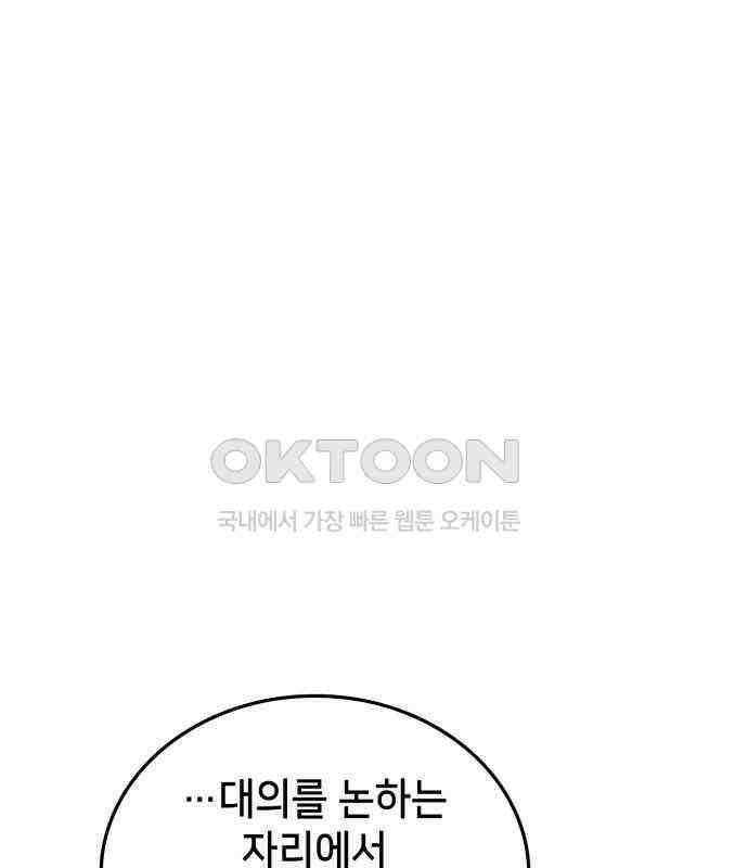 어쌔신 크리드 - 잊혀진 사원 81화 22