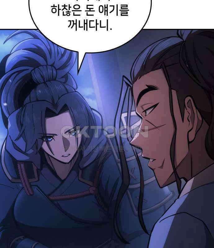 어쌔신 크리드 - 잊혀진 사원 81화 23