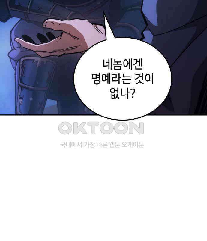 어쌔신 크리드 - 잊혀진 사원 81화 24