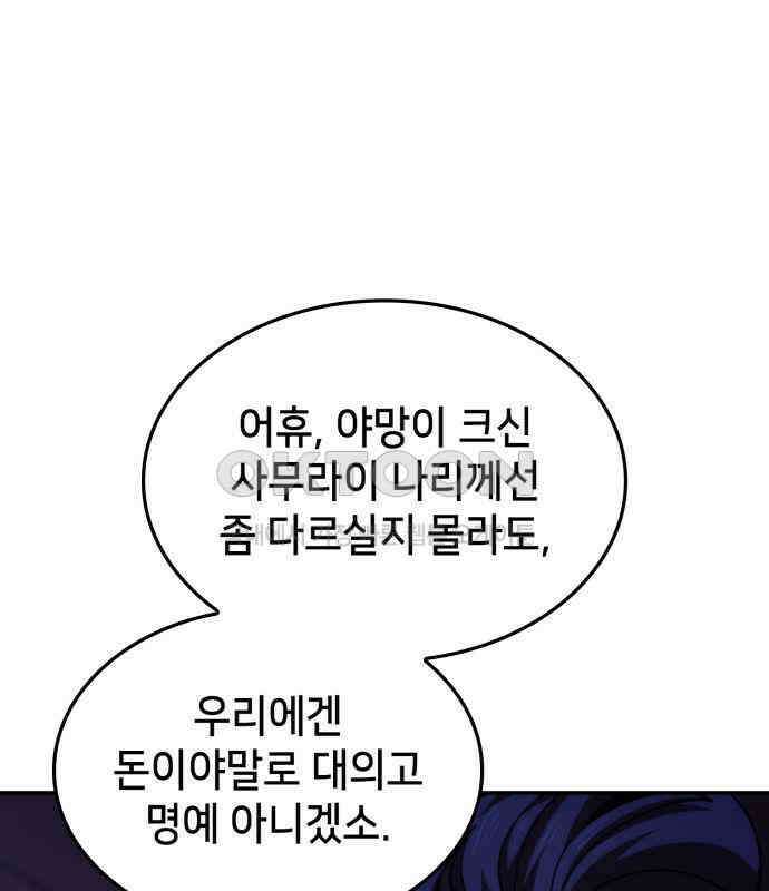 어쌔신 크리드 - 잊혀진 사원 81화 25