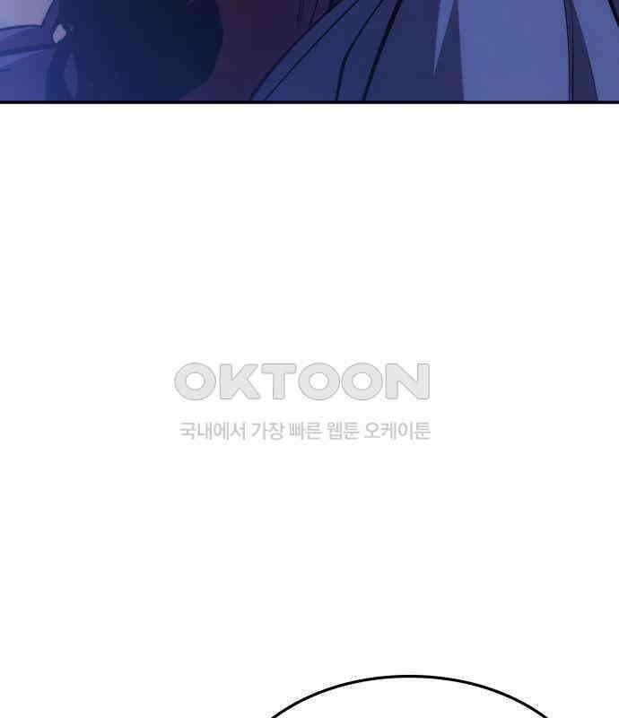 어쌔신 크리드 - 잊혀진 사원 81화 27