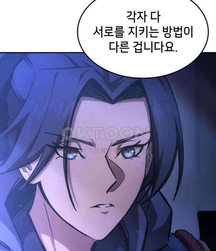 어쌔신 크리드 - 잊혀진 사원 81화 28