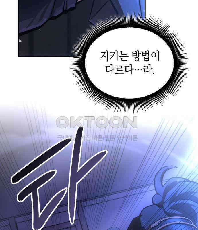 어쌔신 크리드 - 잊혀진 사원 81화 31