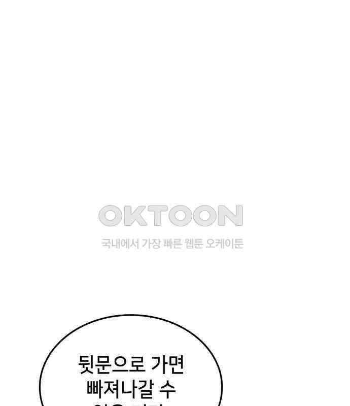 어쌔신 크리드 - 잊혀진 사원 81화 34