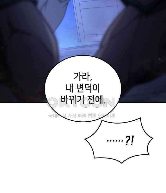 어쌔신 크리드 - 잊혀진 사원 81화 36
