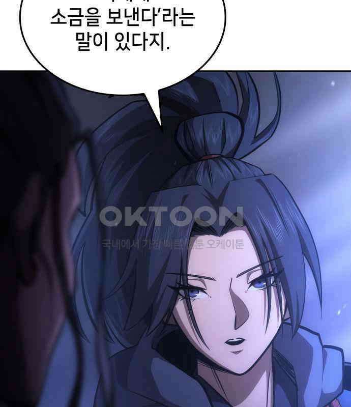 어쌔신 크리드 - 잊혀진 사원 81화 41