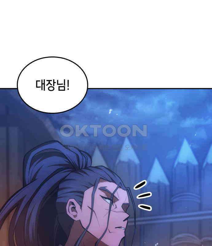 어쌔신 크리드 - 잊혀진 사원 81화 48