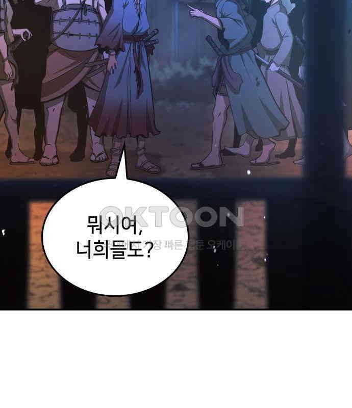 어쌔신 크리드 - 잊혀진 사원 81화 51
