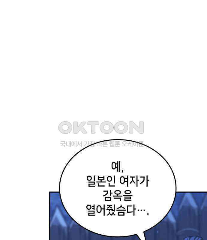 어쌔신 크리드 - 잊혀진 사원 81화 52