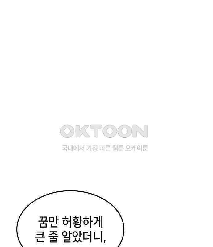 어쌔신 크리드 - 잊혀진 사원 81화 55