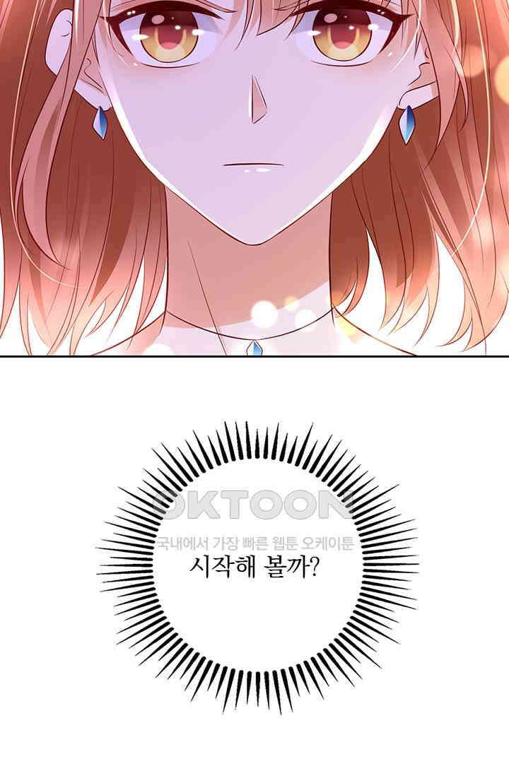 이혼해줄래요? 시즌2 112화 4