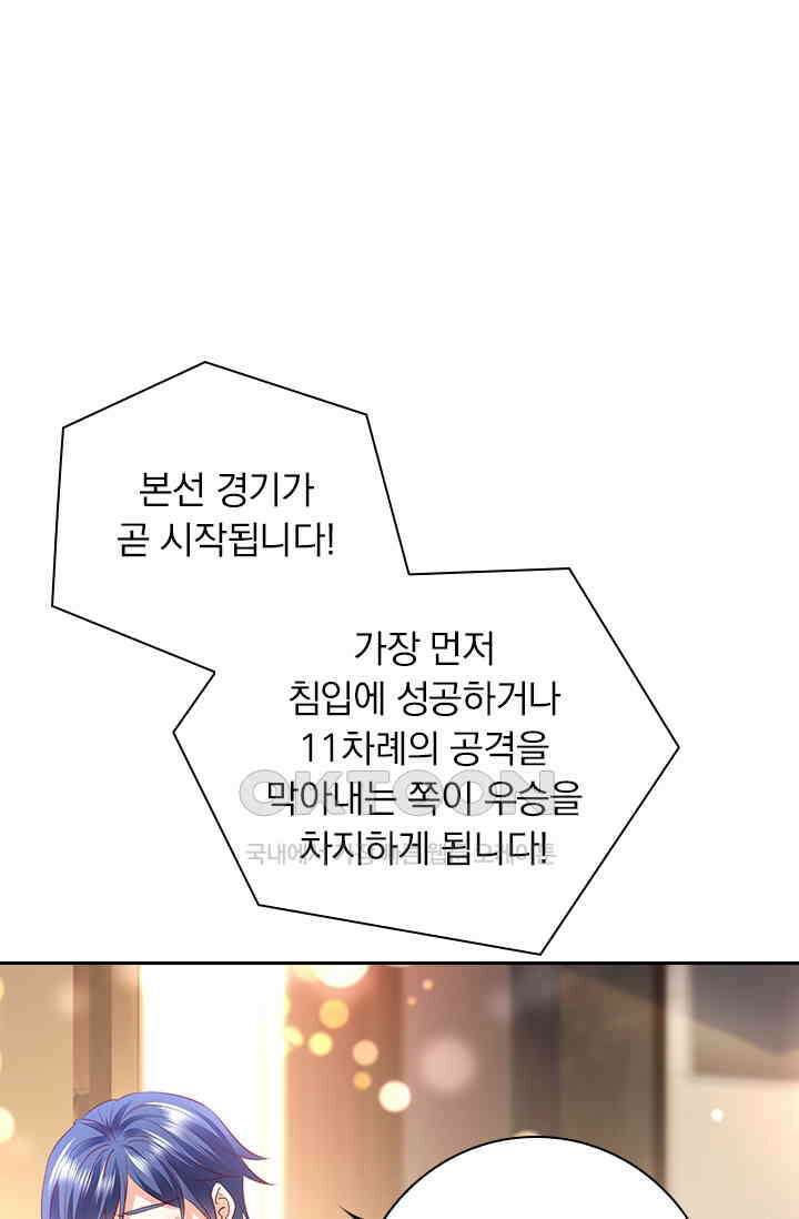 이혼해줄래요? 시즌2 112화 5