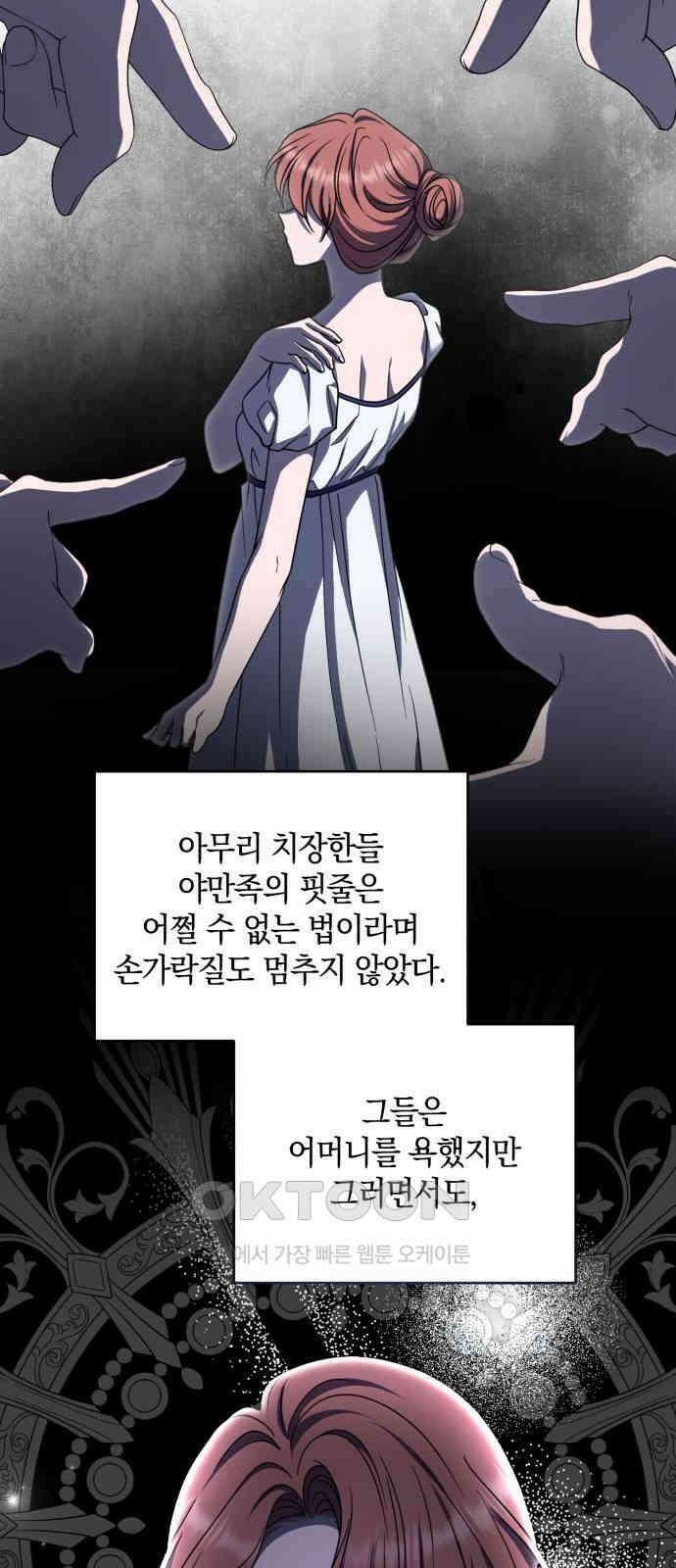뜻밖의 청혼 28화 6