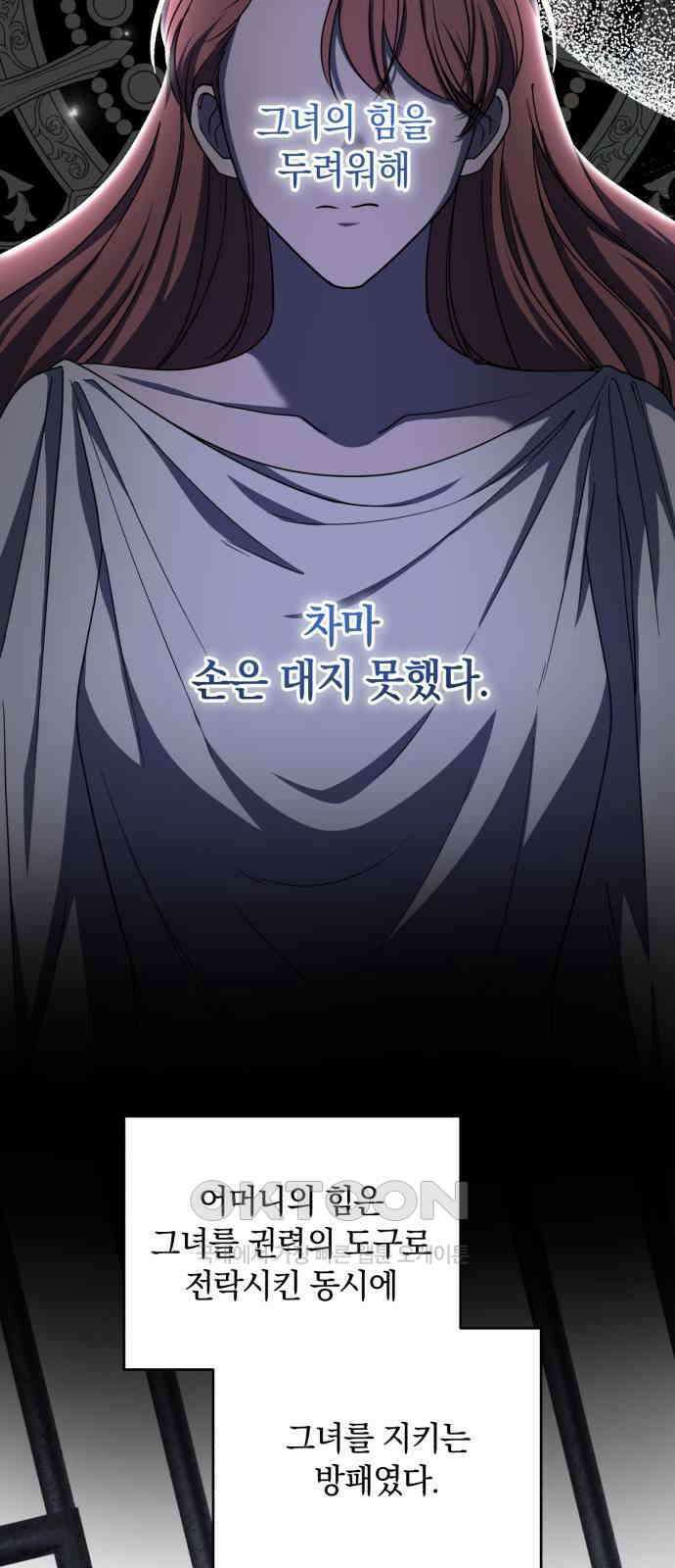 뜻밖의 청혼 28화 7