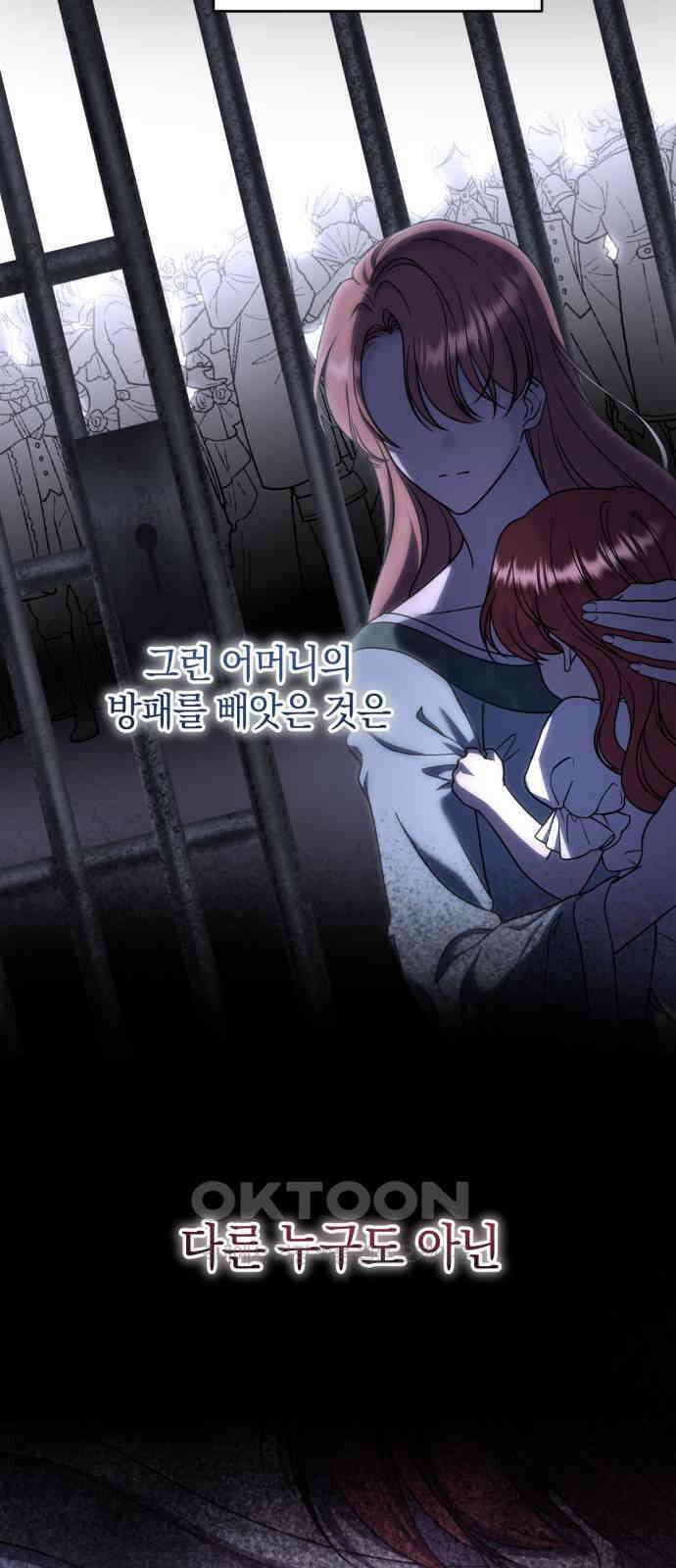 뜻밖의 청혼 28화 8
