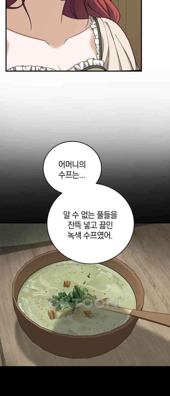 뜻밖의 청혼 28화 12
