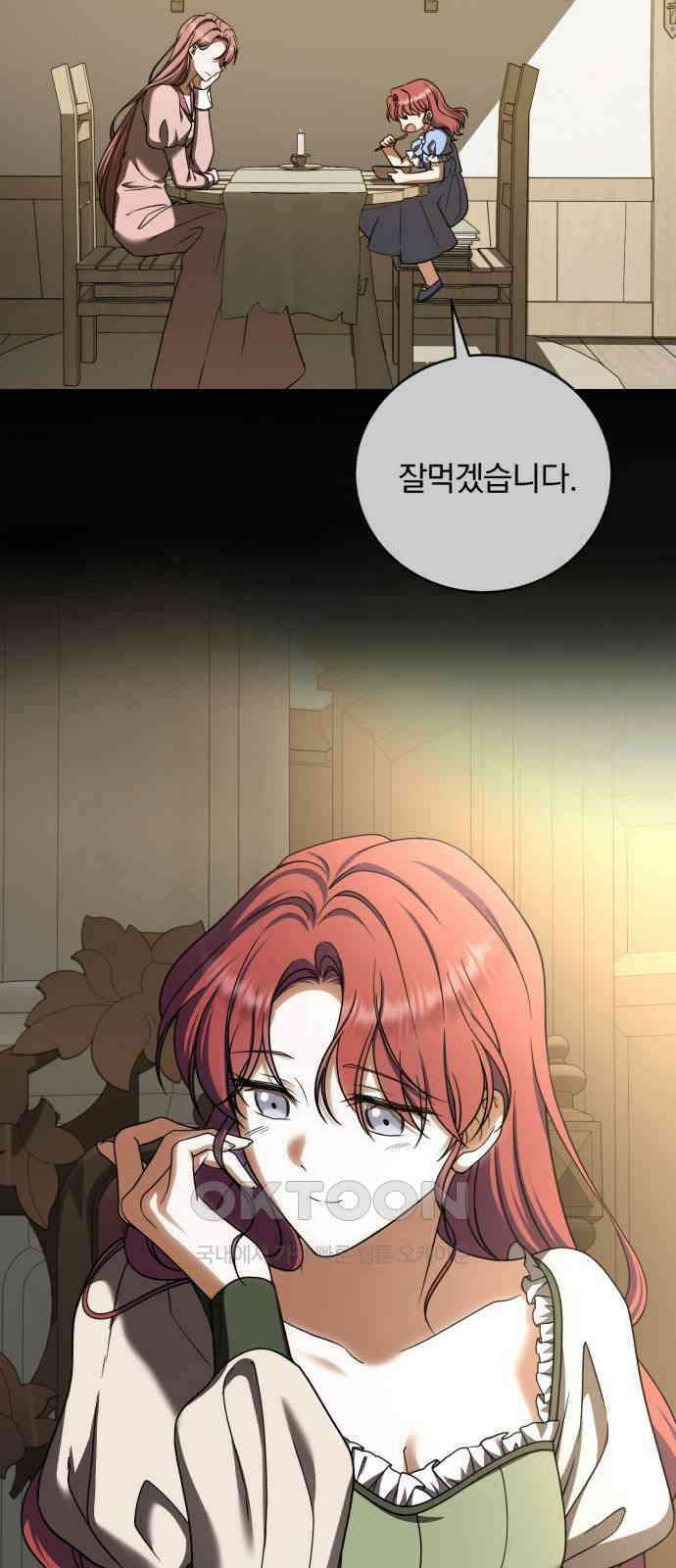 뜻밖의 청혼 28화 14