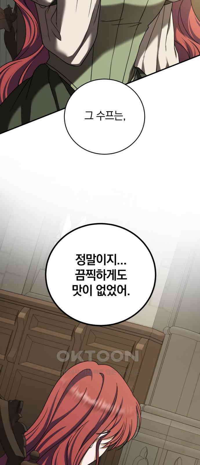 뜻밖의 청혼 28화 15