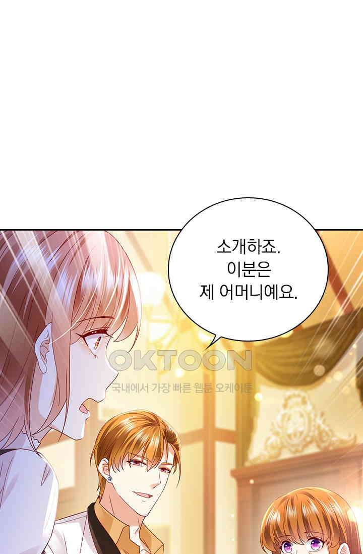 이혼해줄래요? 시즌2 116화 1