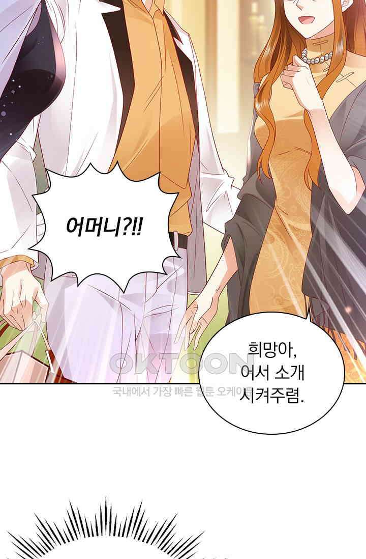 이혼해줄래요? 시즌2 116화 2