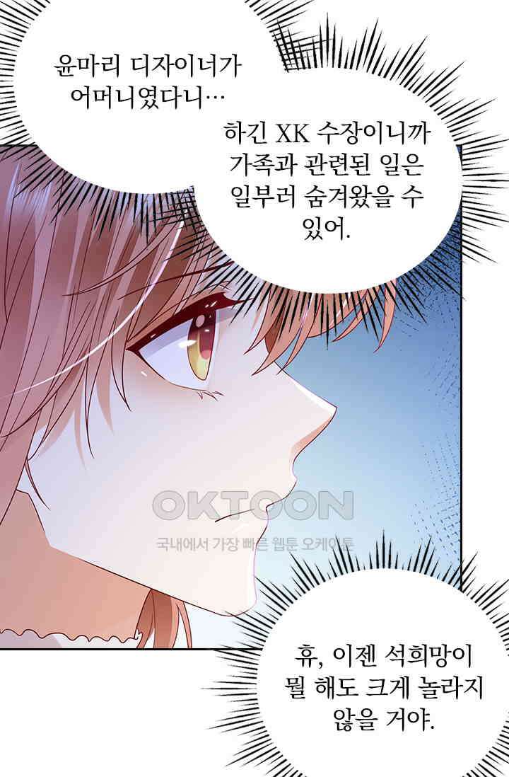 이혼해줄래요? 시즌2 116화 3
