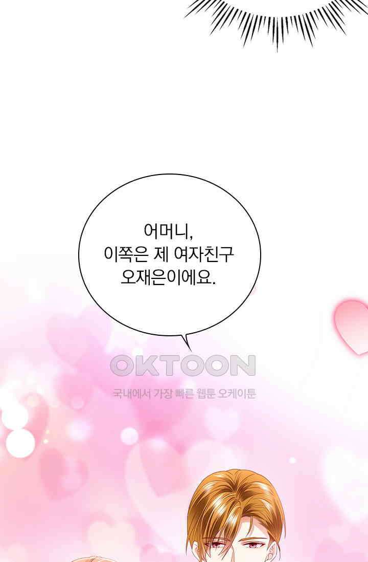 이혼해줄래요? 시즌2 116화 4