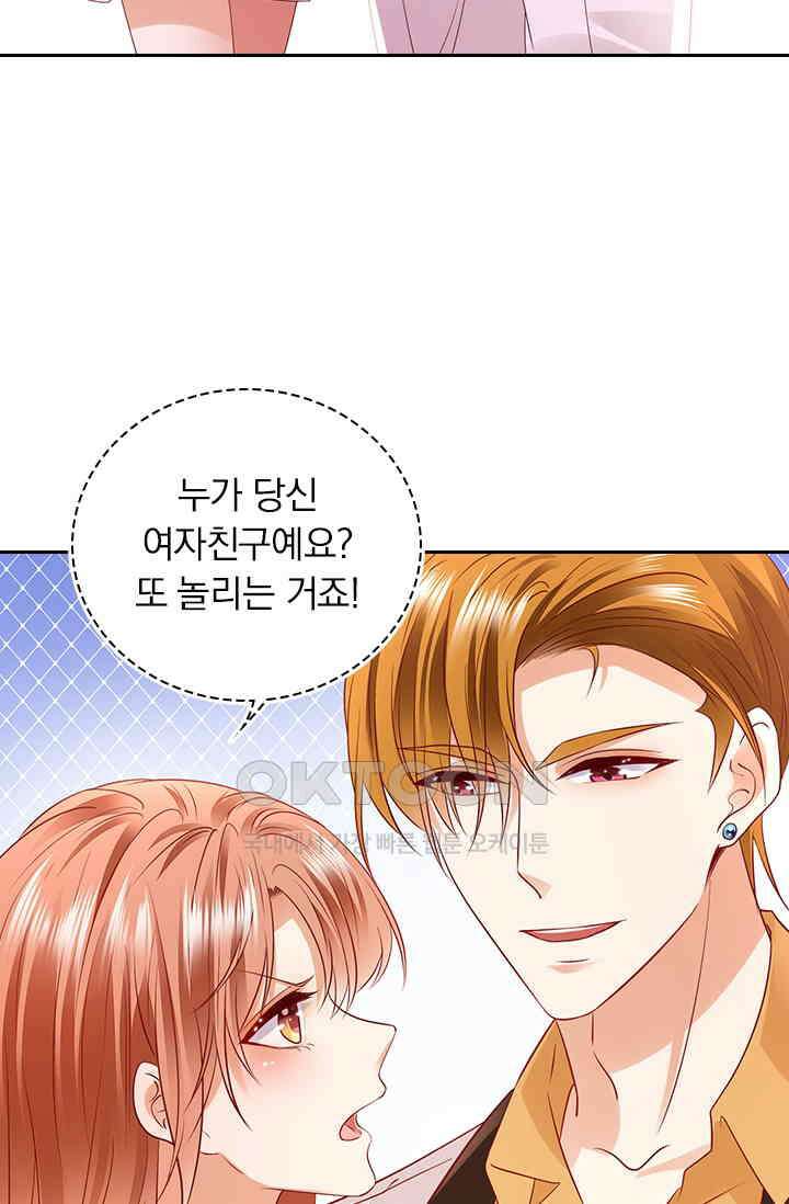 이혼해줄래요? 시즌2 116화 6