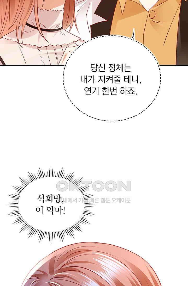 이혼해줄래요? 시즌2 116화 7