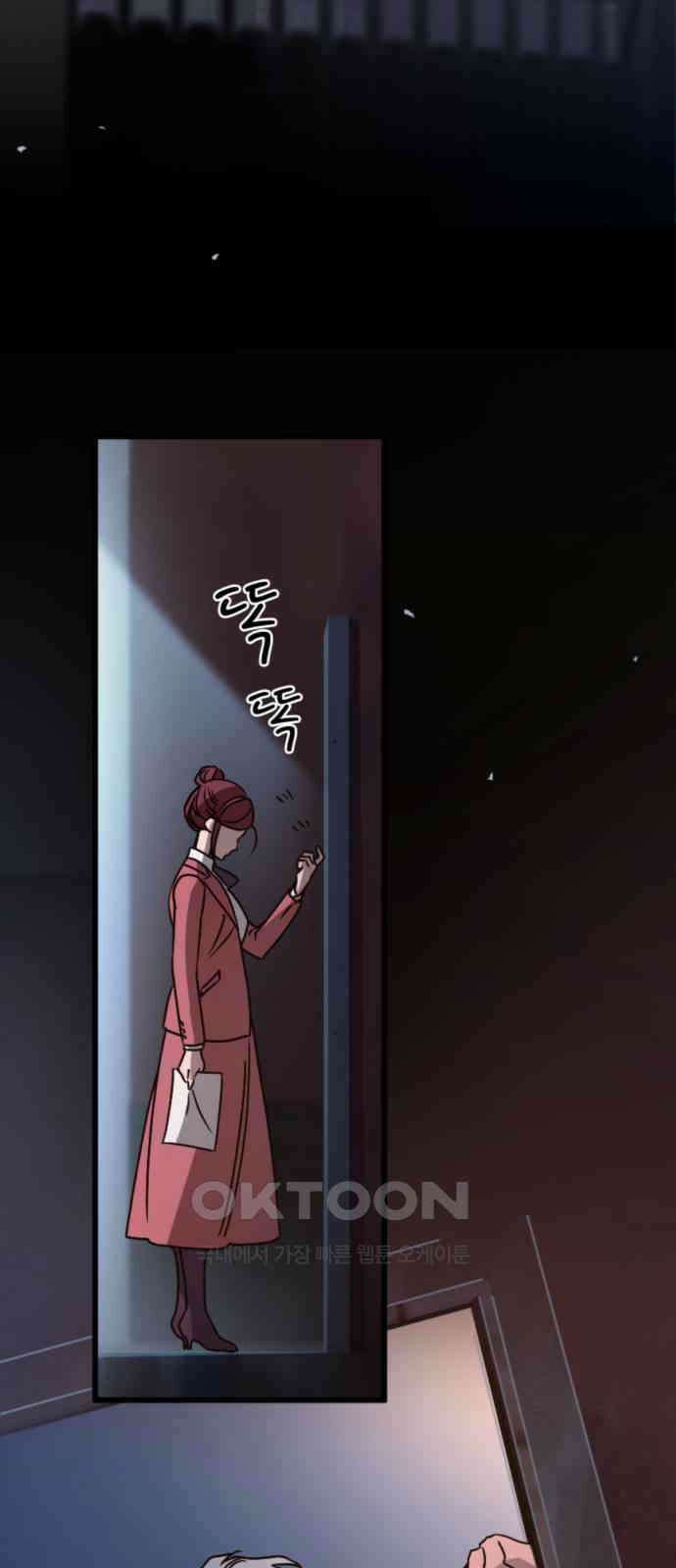 마피아 내니 14화 6