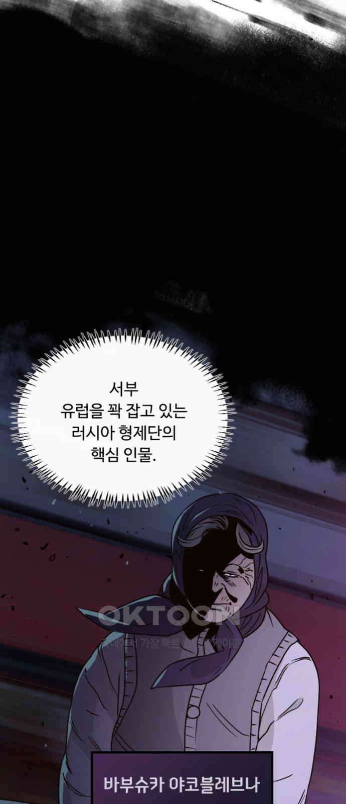 마피아 내니 14화 24