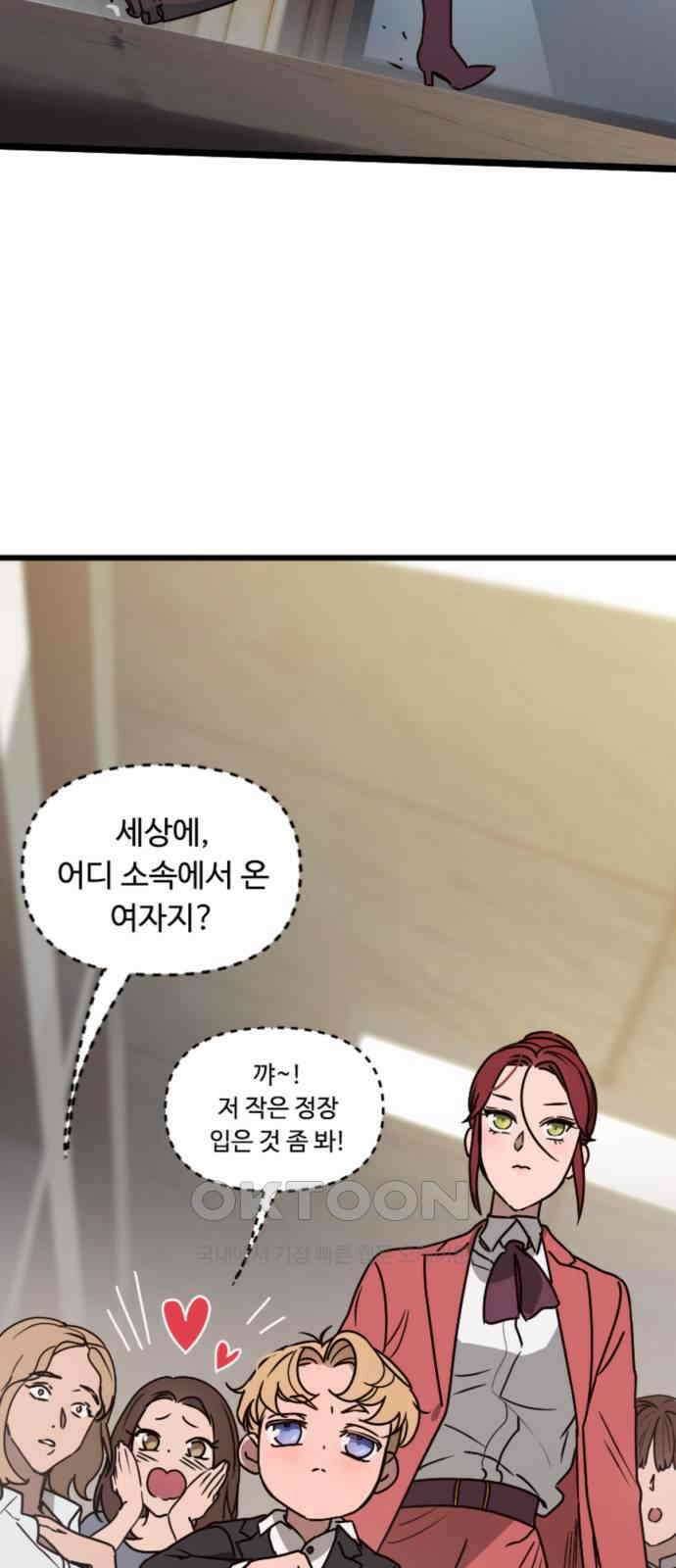 마피아 내니 14화 31