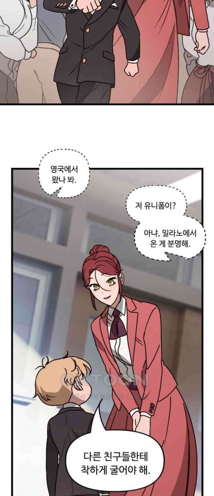 마피아 내니 14화 32