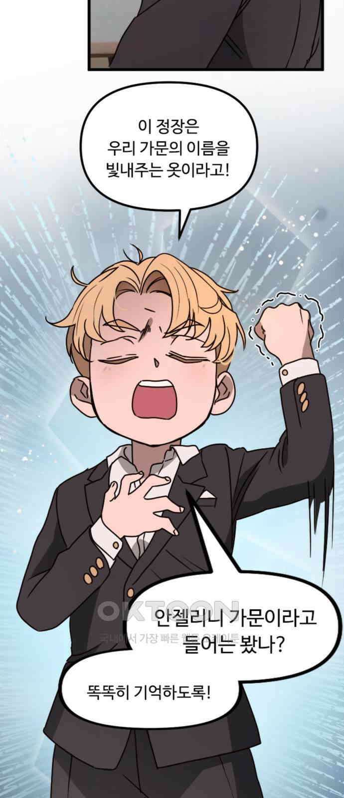 마피아 내니 14화 36