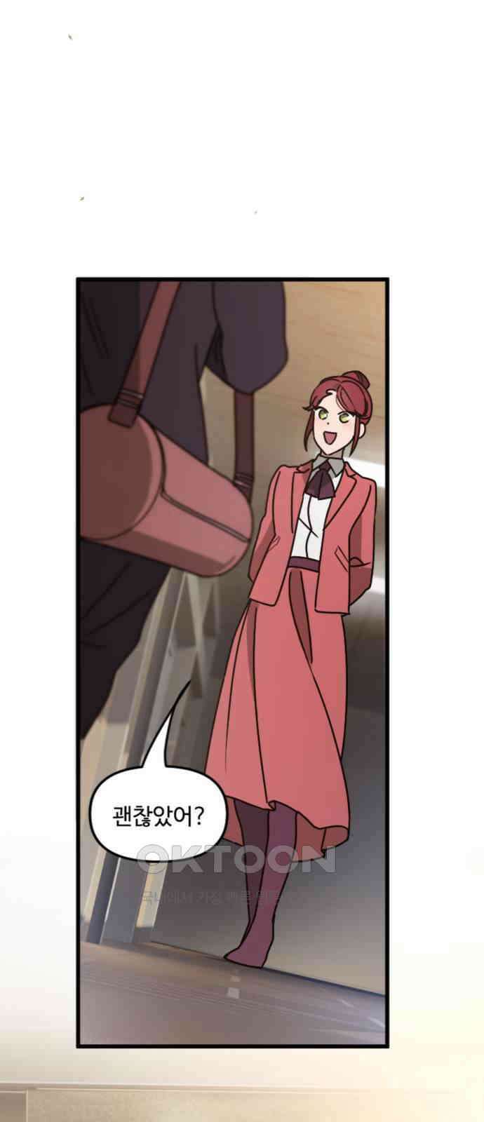 마피아 내니 14화 43