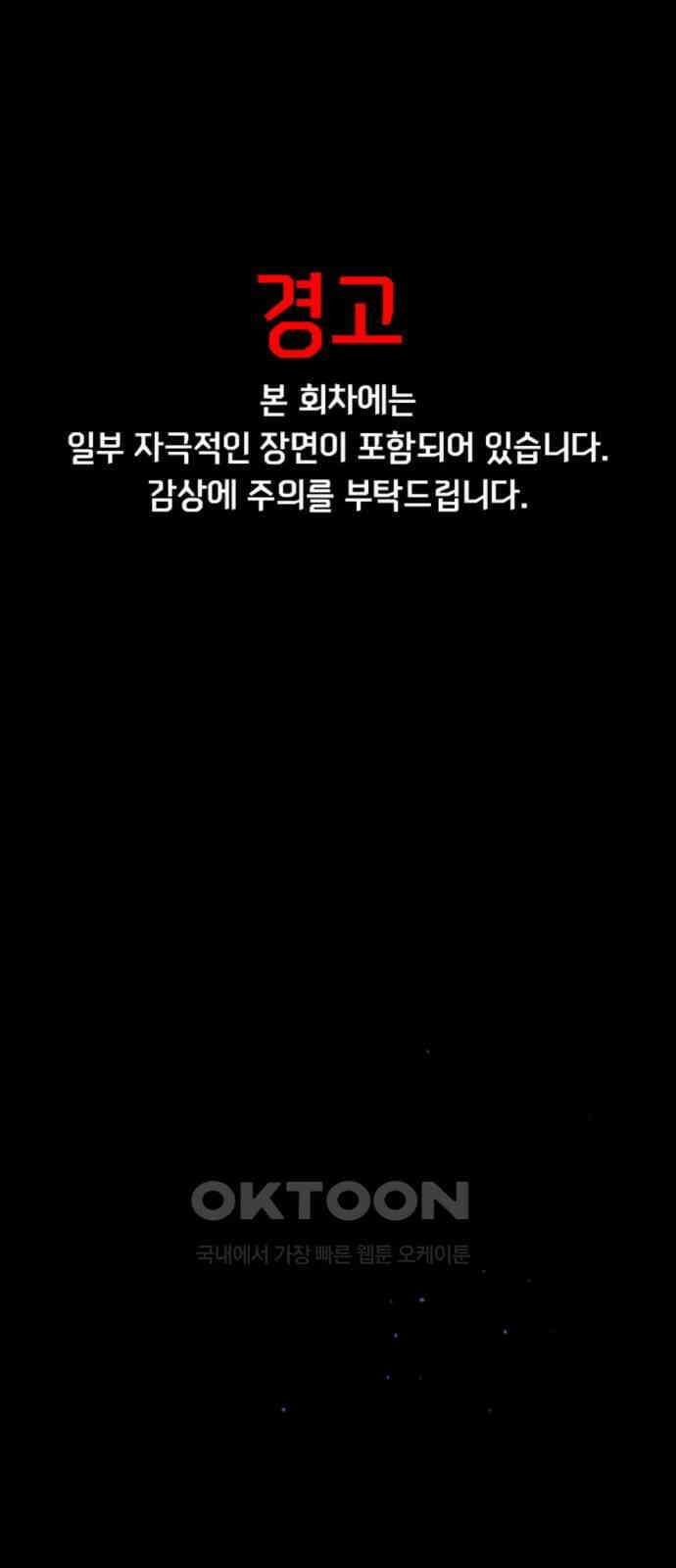 마피아 내니 16화 1