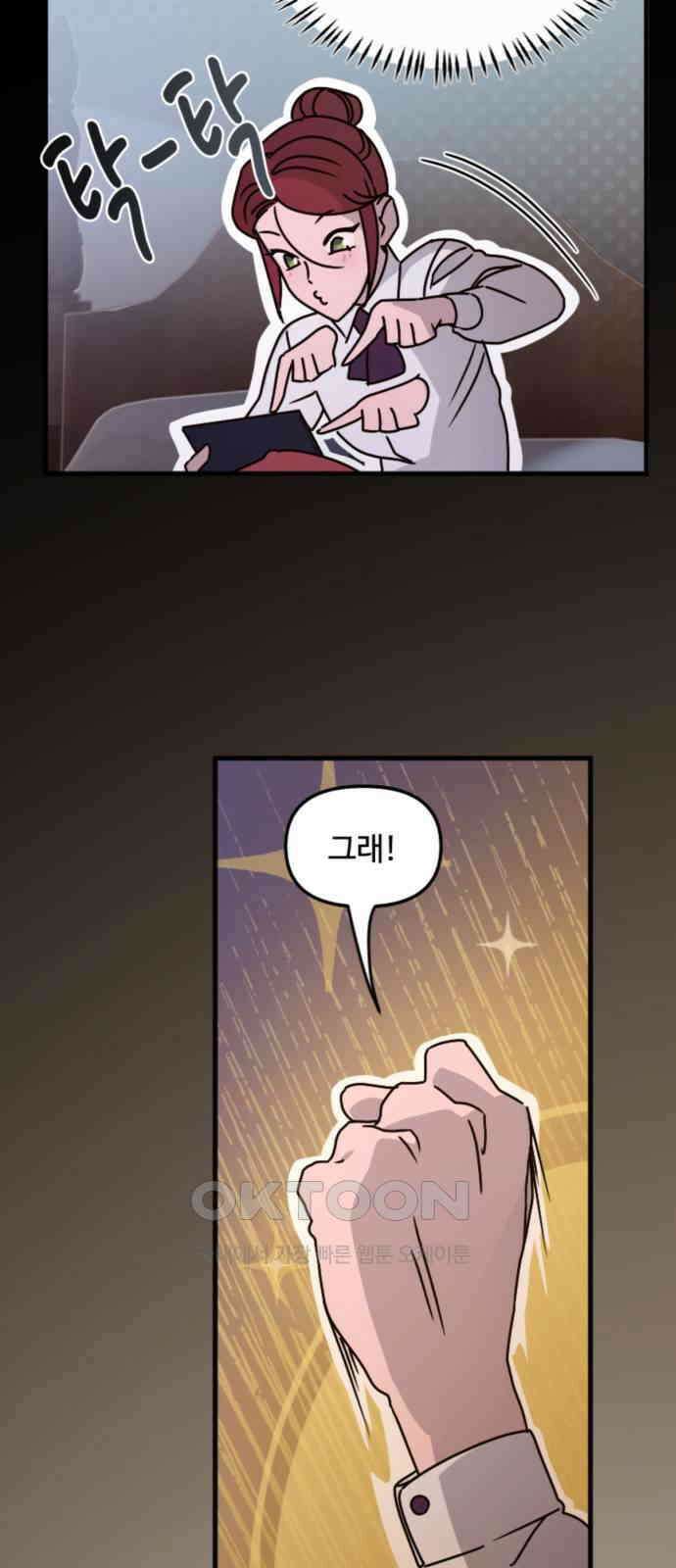 마피아 내니 16화 8