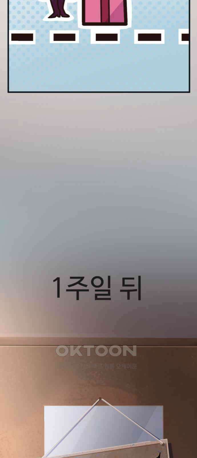마피아 내니 16화 11