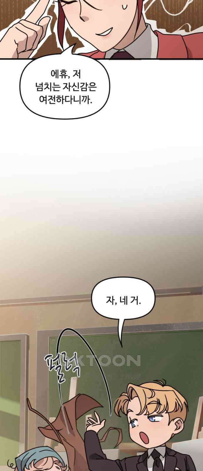 마피아 내니 16화 14