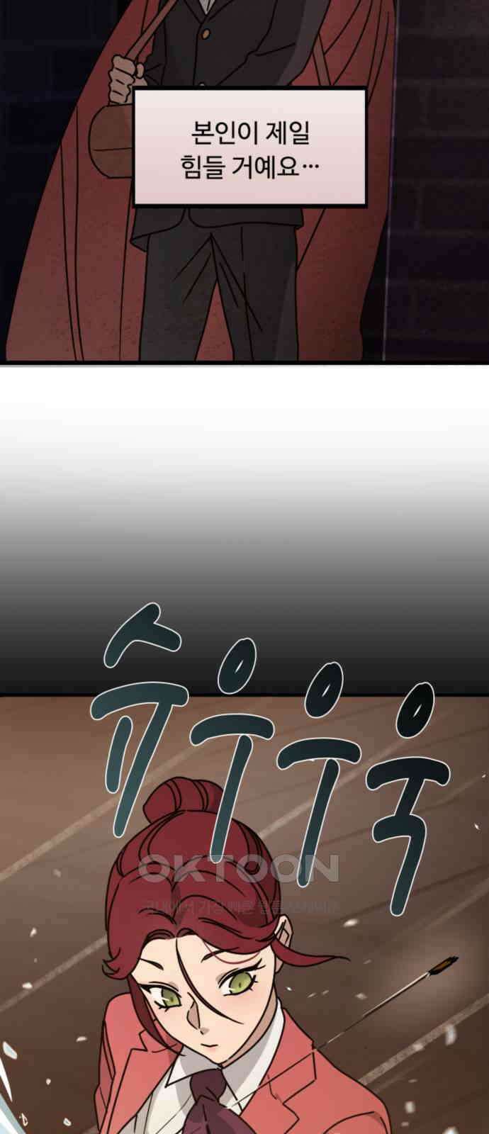 마피아 내니 16화 23