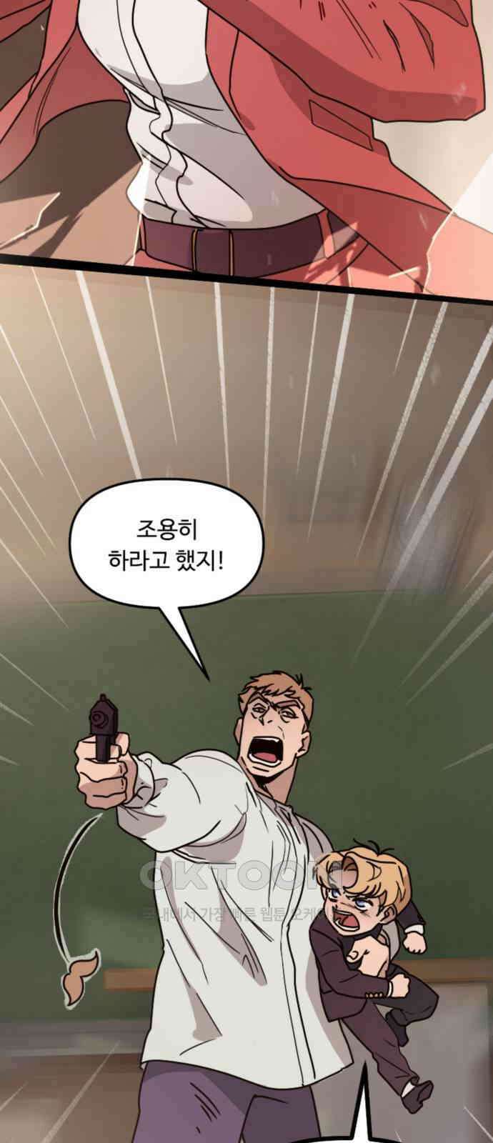 마피아 내니 16화 26